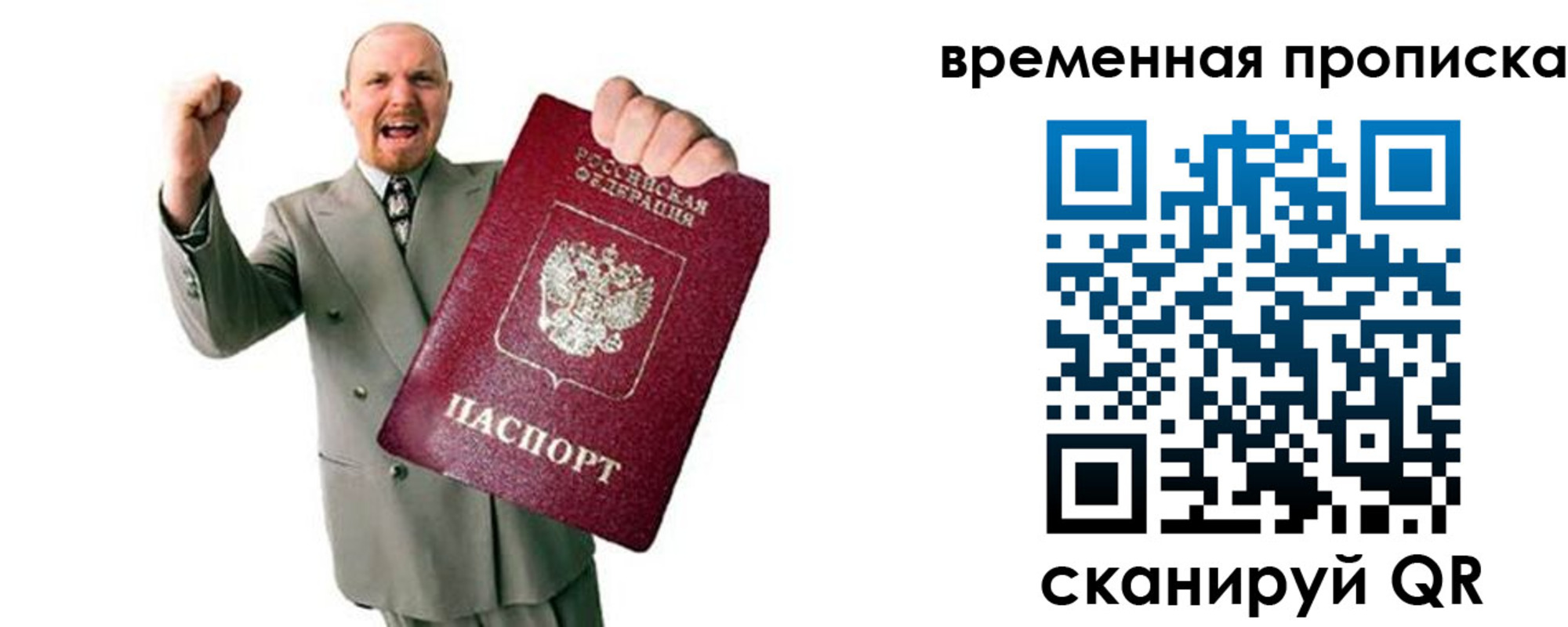 прописка для кредита в Советской Гавани