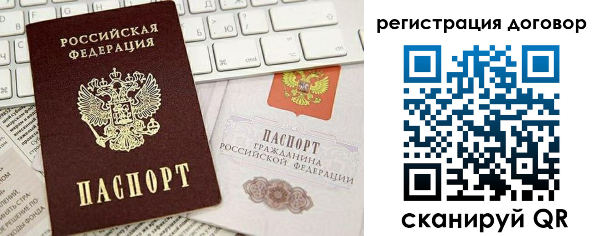временная регистрация для всех в Советской Гавани